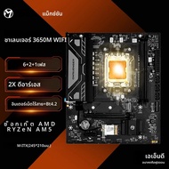 Maxsun เมนบอร์ดคอมพิวเตอร์ Wi-Fi B650M ใหม่ DDR5 M.2รองรับ CPU เอเอ็มดี AM5 7500F/7900X/7700X/7600X