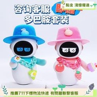 eilik 器人智能情感互動陪伴emo桌面電子寵物ai人工智慧