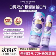 Five Female Doctors Bad Breath Probiotics Micro-Bubble Lozenges Oral Probiotics Fresh Breath Bad Bre