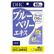 DHC - 藍莓護眼精華 120粒 60日份量 (平行進口)