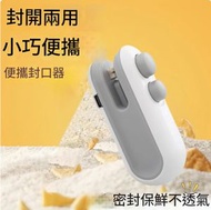 迷你手壓式食品封口機
