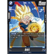 dragon ball card game fusion world fs02-06 jpn