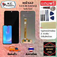 หน้าจอ LCD Vi Y11 หน้าจอพร้อมหน้าจอสัมผัส สำหรับ หน้าจอวีโว่ Y11