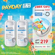 [แพ็คคู่] MizuMi Smooth Cleansing Water 500ml  คลีนซิ่งวอเตอร์ สลายเมคอัพ สัมผัสนุ่มลื่น ปกป้องการเก