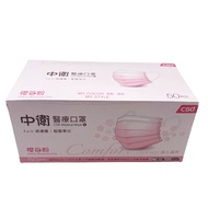 【清貨】CSD 中衛醫療口罩 CSD Medical Mask 櫻花粉 Cherry Blossoms Pink BFE≥99% (50 PCS)[抗疫] 中衛彩色口罩 (4711908805272)