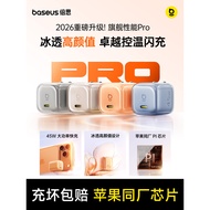 [iPhone17 Perfect Match] Baseus Concentric Charger Pro Suitable for Apple 17promax Charging Head 45W