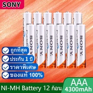 ถ่านชาร์จ AAA 4300 mAh NIMH Rechargeable Battery12/8/4 ก้อน 1.2V