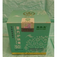 BAO FU LING Compound Derma Cream 50g