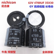 2PCS 63V4700Uf 35X30 Nichicon Electrolytic Capacitor 4700Uf 63V 35*30 Gy High Frequency Low Resistan