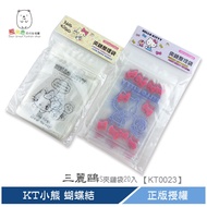 Sanrio S Zipper Bag 20pcs KT Bear Bowknot Beauty [KT0023] Character Fashion Life Store