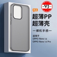 Oppo Reno 14 5G Slim PP Case / 14 Pro 5G Semi Hardcase Super Thin 0.35mm