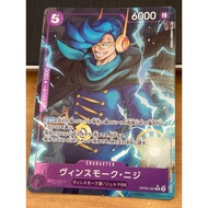 ONE PIECE CARD tcg OP06-065 Vinsmoke Niji ( R ) prb01 purple Full Art FA