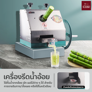 เครื่องรีดน้ำอ้อย แบบมือหมุน เครื่องสกัดน้ำอ้อย สแตนเลส เครื่องคั้นผักผลไม้อเนกประสงค์