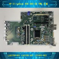 惠普 HP EliteDesk 800 880 G5 TWR  主板 L65198-001 L37492-001