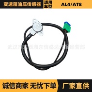 Suitable for Peugeot Citroen Renault AL4/AT8 Gearbox Oil Pressure Sensor252924Advantage Supply