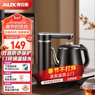 奥克斯（AUX）自动上水电热水壶电茶壶自动上水壶电茶炉烧水壶茶具茶台烧水壶一体 办年货送长辈AAS-13A2C01