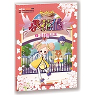 Xiaohuaxian 8: A Beautiful Future (Simplified Book)/Shanghai Taomi Online Technology Co., Ltd. [Sanm