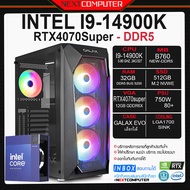 I9 14900K I RTX4070Super I RAM 32GB DDR-5 I PSU 750W