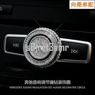 台灣現貨Benz 賓士B200改裝 CLA GLA220 A180 E250 GLK300 GLE內飾裝飾