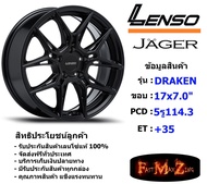 Lenso Wheel JAGER DRAKEN ขอบ 17x7.0" 5รู114.3 ET+35 สีMK แม็กเลนโซ่ ล้อแม็ก เลนโซ่ lenso17 แม็กรถยนต