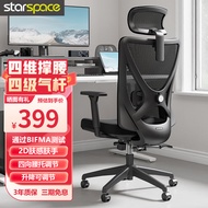 STARSPACE人体工学椅电脑椅子办公椅可躺宿舍学习椅家用旋转电竞椅T52 升降扶手-四级气杆-四维腰托