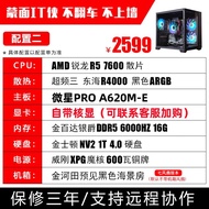 Sharp Dragon AMD7600 with MSI B650M Mortar WIFI Computer Host Office Desktop Game Assembly Machine