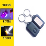 Keychain Emergency Solar Small Flashlight Gift Keychain Flashlight Opening Money Detector Flashlight