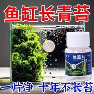 Nano disc cleaning tablets, air disc, fish tank algae remover, carbon dioxide diffuser, cleaning and