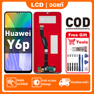 สําหรับ Huawei Y6P จอแสดงผล LCD หน้าจอสัมผัส 100% ทดสอบ เข้ากันได้กับรุ่น huawei Y6p MED-LX9 MED-LX9