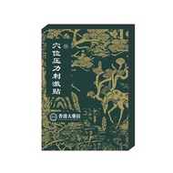 [Ready Stock] Big Pharmacy Acupoint Diabetes Magnetic Therapy Patch Reducing Sugar Patch Diabetes Pa