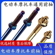 Extreme Core Calf No. 9 Modification Suitable for Central Axis 304 Stainless Steel Central Axis Core