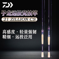 DAIWA/DAIWA ZILLION CS ZILLION Long Shot Universal Long Shot Lift-mouthed Bass Carbon Fiber Lure Rod