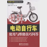 圖解電動自行車使用與維修技巧問答 作者：韓雪濤