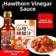 「SteadyEats」 No Additive Children's Hawthorn Vinegar Seasoning Small Bottle