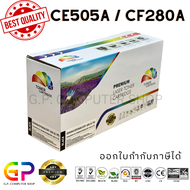 Color Box / CE505A / 05A / CF280A / 80A / CART-320 / CART-319 / ตลับหมึกเลเซอร์เทียบเท่า / M401dn / 