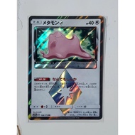 Pokemon sm12a ditto prism japanese card