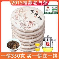 🔥現貨🔥 【買一送一】福鼎白茶 2015年老白茶 貢眉壽眉茶葉餅 福建禮盒裝送禮