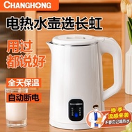 0528Changhong Stainless Steel Electric Kettle Heat Preservation Integrated Electric Kettle Kettle