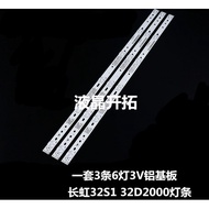 Suitable for 32S1 32D2000 Light Bar CH32L51A-V02 CH32L42A-V03 DSBJ
