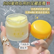 Dr. Mei Huang Chuang Chu Cream Moisturizing Moisturizing Improve Dark Yellow Rough Moisturizing Brig