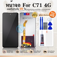 LCD Display Rme C71 4G/C71 5G/C73 5G/C75 5G หน้าจอ จอ + ทัช C71 4G/C71 5G/C73 5G/C75 5G ห LCD Screen