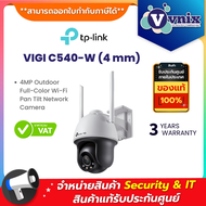 VIGI C540-W(4MM) TP-LINK 4MP Outdoor Full-Color Wi-Fi Pan Tilt Network Camera By Vnix Group