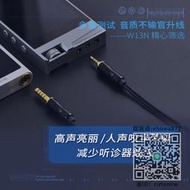 音頻線Jaben W13N MMCX 平衡耳機升級線4.4插頭 XBA-N3AP 榭蘭圖 IE300