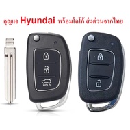 Folding Key Hyundai H1 H1 With Logo Direct Model