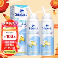 舒德尔玛(STERIMAR)小海豚 海盐水喷鼻 生理海水婴儿 100ml*2瓶 海盐水儿童 成年人洗鼻盐水