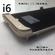 iphone6 i6 4.7吋 背蓋電池 手機殼行動電源 (10000MA)