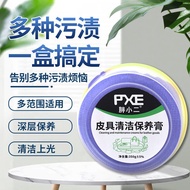 (Cleaning cream)皮沙发无色真皮座椅保养油去污免洗保养清洗剂皮革沙发清洁膏（浩义商贸）6/19