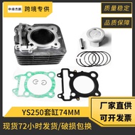 Motorcycle Engine Cylinder Suitable for YS250 Fazer250 FZ250 YFM250 Cylinder 74mm Piston