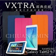 全民3C VXTRA SAMSUNG 三星 Galaxy Tab S2 9.7 T815 T810 經典皮紋三折保護套