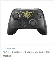 HORI NS Switch 薩爾達傳說 無線手制 -Zelda Wireless Pad Controller 控制器